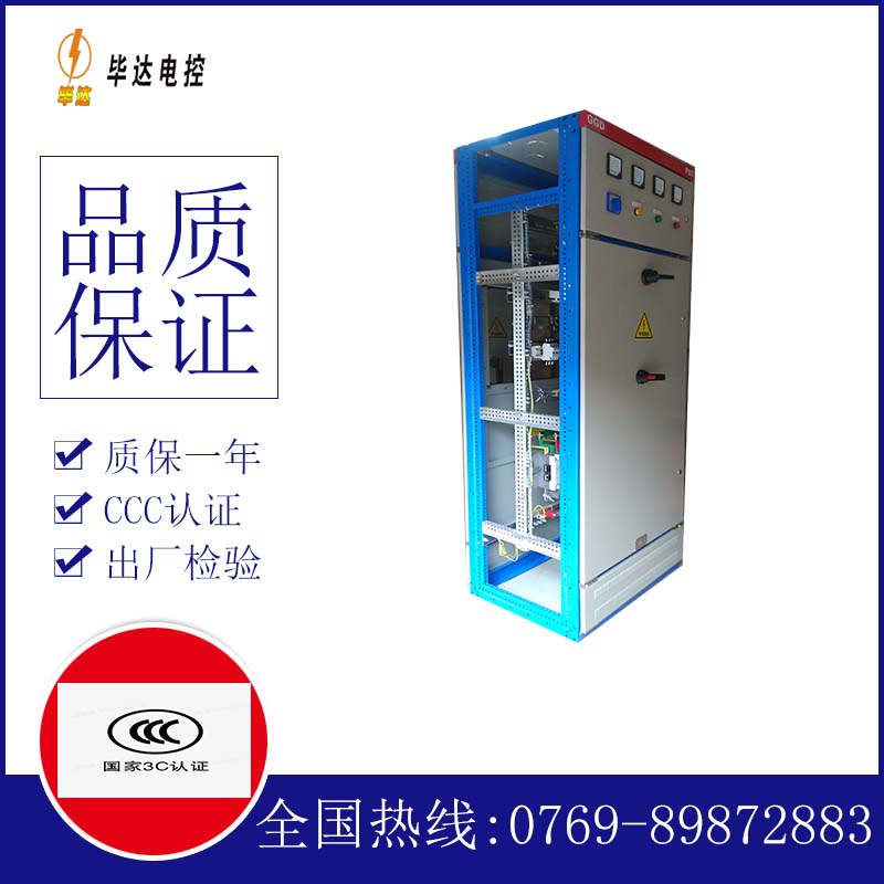沁源GGD固定式开关柜