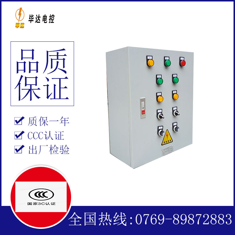 沁源一用一备控制箱