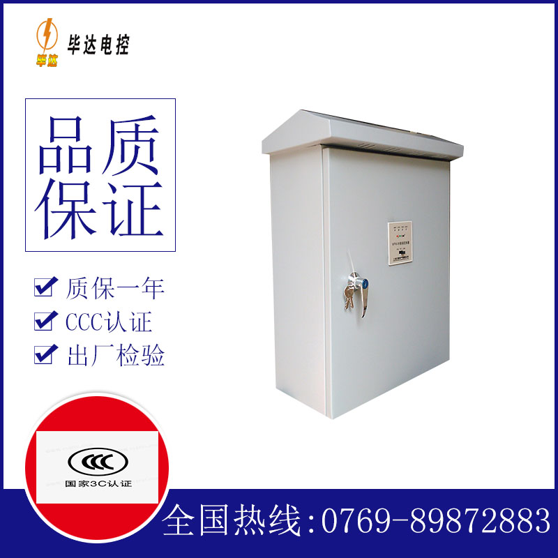 沁源排污泵控制箱